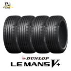 ダンロップ　ルマン5 165/60R15 4本セット　その② LE MANS ダンロップ ルマンV+ (ファイブ プラス) 165/60R15 77H