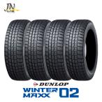ショッピングスタッドレスタイヤ DUNLOP WINTER MAXX 02 145/80R13 75Q スタッドレスタイヤ 4本セット ダンロップ ウィンターマックス