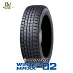DUNLOP WINTER MAXX 02 155/65R14 75Q スタッドレスタイヤ 1本 単品 ダンロップ ウィンターマックス