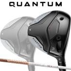 キャロウェイクアンタムマックスフェ...