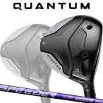 キャロウェイクアンタムマックスフェ...