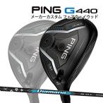 特注ピンG440LSTフェアウェイ...