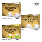 ★新作 キャロウェイ ゴルフ クロムツアー ボール 26年モデル CHROME TOUR 1ダース 12球 Callaway GOLF トリプルトラック ストライプ ホワイト ASR