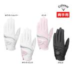 キャロウェイ ゴルフ レディース グローブ 両手 スタイル デュアル 23JM Callaway GOLF Style Dual Glove Women's 18 19 20 21cm ホワイト シルバー 23E TKY SAL