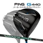 特注ピンG440MAXドライバーV...