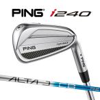 ショッピングアルター 新作 ピン i240 アイアン単品 アルタ J CB ブルー オリジナルカーボンシャフト PING GOLF アイ240 IRON ALTA BLUE 25C
