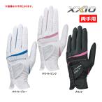 ゼクシオ ゴルフ レディース 両手 グローブ GGG-X022WW XXIO DUNLOP GOLF ホワイト ブルー ピンク ブラック 18 19 20 21cm ダンロップ 全天候型 23E TKY