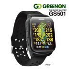GREENON グリーンオン THE GOLF WATCH GS501（ブラック） ゴルフ GPS