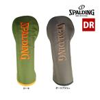 スポルディング