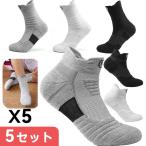 5 пар комплект выгодная покупка спорт носки носки мужской носки бег ударная абсорбция скорость . "дышит" баскетбол кошка pohs бесплатная доставка на следующий день доставка соответствует 