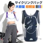 サイクリングバッグ ハイドレーションリュック 7Lハイドレーション収納可能 サイクルバッグ ヘルメットホルダー 翌日配達 宅配便配送 送料無料