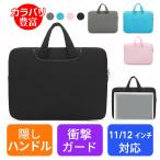  ноутбук сумка 11/12 дюймовый соответствует . удар легкий PC кейс портфель мужской женский на следующий день доставка соответствует экспресс доставка на дом рассылка 