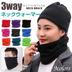  распродажа 3way защита горла "neck warmer" маска для лица шляпа многофункциональный защищающий от холода теплый двусторонний флис кошка pohs бесплатная доставка на следующий день доставка соответствует 