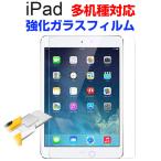 セール Appleと教育/iPad5 2017 9.7/iPad Pro 9.7/ iPad air/air2/2018 iPad6用強化ガラス液晶保護フィルム 硬度9H 0.3mmラウンドエッジ加工 翌日配達対応