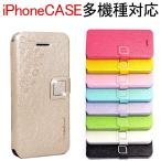 iPhone6/6siPhone6plus/6sPlusiPhoneSEiPhone5C/5S用ケースカバースタンドケース手帳型AS13A030 ネコポス送料無料 翌日配達対応 Point 10倍