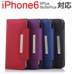 ショッピングiphone6 ケース iPhone6/6siPhone6plus/6sPlus用PUレザーケース財布型スマホケースカードケース ネコポス送料無料 翌日配達対応 Point 10倍 衝撃セール