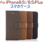 ショッピングiphone6 ケース iPhone6/6siPhone6plus/6sPlus用PUレザーケースアンチーク風手帳型スマホケーススタンドケースカードケース ネコポス送料無料 翌日配達対応