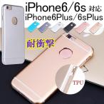 セール iPhone6/6s iPhone6 Plus/6s Plus ケース カバー ハイブリットケース 耐衝撃 PC TPU ネコポス送料無料 翌日配達対応