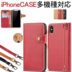 iPhone X iPhone6/6s iPhone6/6S Plus ケース 手帳型 スナップタイプ iPhoneケース カバー ソフト包装 翌日配達対応 送料無料