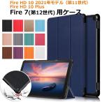 Fire HD 10 2021 год модели ( no. 11 поколение )/Fire HD 10 Plus /Fire 7( no. 12 поколение ) для кейс для кейс планшет кейс кошка pohs бесплатная доставка на следующий день доставка соответствует 