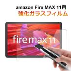  распродажа Fire MAX 11 для тонировка стёкол пленкой усиленный стекло жидкокристаллический защита жк-плёнка кошка pohs бесплатная доставка на следующий день доставка соответствует 