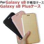 セール Galaxy s8 Galaxy s8 Plusケース 手帳型ケース 背面クリア TPU スマホケース PUケース ネコポス送料無料 翌日配達対応 衝撃セール