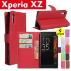 特価セール Xperia XZケース 手帳型ケース PUレザーケースカバー スマホケース スタンド機能 ネコポス送料無料 翌日配達対応