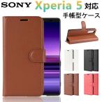 Sony Xperia 5手帳型ケース スマホケース カード収納 スマホカバー