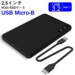 セール！JNH製2.5インチHDD/SSDケース hddケース 2.5インチ USB3.2 Gen1 USB Micro-Bドライブケース ハードドライブエンクロージャ 1年保証 翌日配達 送料無料