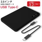 ショッピングHDD JNH製2.5インチHDD/SSDケース hddケース 2.5インチ USB3.2 Gen1 USB Type-Cドライブケース ハードドライブエンクロージャ 1年保証 翌日配達