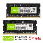 ノートPC用メモリ PC4-21300(DDR4-2666) 32G