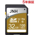 SDカード SDHCカード 32GB JNHブランド 超高速100MB/S Class10 UHS-I U1 V10対応 国内正規品5年保証JN1208JP02