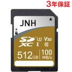 SDカード SDXCカード 512GB JNHブランド R:100MB/s Class10 UHS-I U3 V30対応 4K Ultra HD 国内正規品3年保証