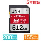 SDXCカード 512GB UHS-II U3 V60 R:280MB/s W:155MB/s JNH Class10 4K Ultra HD動画対応 SDカード メモリーカード 国内正規品5年保証