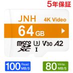 マイクロsdカード microSDXC 64GB JNH R:100MB/s W:80MB/s UHS-I U3 V30 4K Ultra HD A2対応 国内5年保証 Nintendo Switch/GoPro動作確認済