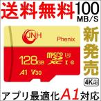 マイクロsdカード microSDXC 128GB JNH R:10