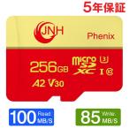 マイクロsdカード 256GB JNH R:100MB/s W:80