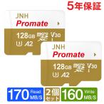 特価セール 2個セットお買得 マイクロsdカード microSDXCカード 128GB R_170MB/s W_160MB/s UHS-I DDR200モード U3 V30 4K Ultra HD A2 JNH Promate 5年保証
