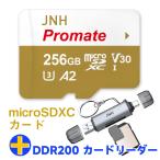 マイクロsdカード 256GB R:170MB/s W:160MB/s UHS-I DDR200モード U3 V30 A2 +カードリーダー USB3.2 Gen1 UHS-I DDR200モード Type-C OTG対応 翌日配達