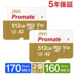 特価セール 2個セットお買得 マイクロsdカード microSDXCカード 512GB R_170MB/s W_160MB/s UHS-I DDR200モード U3 V30 4K Ultra HD A2対応 JNH Promate 5年保証