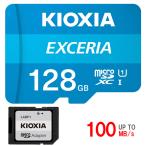 マイクロsdカード microSDXC 128GB Kioxia Nintendo Switch動作確認済 UHS-I U1 100MB/S Class10 FULL HD録画対応 KEMC-A128G EXCERIA 海外パッケージ