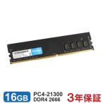 Yahoo! Yahoo!ショッピング(ヤフー ショッピング)セール デスクトップPC用メモリ DDR4-2666 PC4-21300 16GB DIMM KIMTIGO KMKU16G878-2666V 3年保証 翌日配達対応 送料無料 並行輸入品
