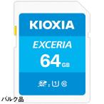 ショッピングsdカード SDカード SDXCカード 64GB Kioxia EXCERIA UHS-I U1 超高速100MB/S Class10 SD-K64G3K2A バルク品