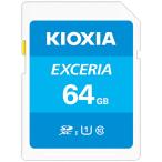 SDカード SDXCカード 64GB Kioxia EXCERIA UH