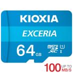 ショッピングsdカード マイクロsdカード microSDXC 64GB Kioxia EXCERIA UHS-I U1 100MB/S FULL HD録画対応 LMEX1L064GC4 海外パッケージ Nintendo Switch対応