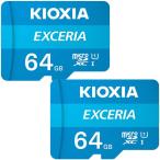 2個セットお買得 マイクロsdカード microSDXC 64GB Kioxia EXCERIA UHS-I U1 100MB/S FULL HD録画対応 海外パッケージ Nintendo Switch対応