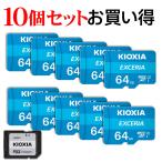 10個セット マイクロsdカード microSDXC