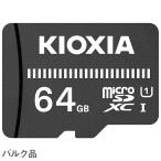 ショッピングマイクロsdカード マイクロsdカード microSDカード マイクロSD microSDXC 64GB Kioxia EXCERIA BASIC UHS-I U1 Class10 SD-C64G3K1A バルク品