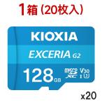 1箱(20枚入)マイクロsdカード 128GB Kioxia UHS-I U3 R_100MB/s W_50MB/s Class10 V30 A1 4K UltraHD LMEX2L128GC4 海外パッケージ 翌日配達 宅配便配送