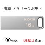 USBメモリ 16GB Kioxia TransMemory USB3.2 Gen1 U366 薄型 スタイリッシュ メタリックボディ LU366S016GC4 海外パッケージ